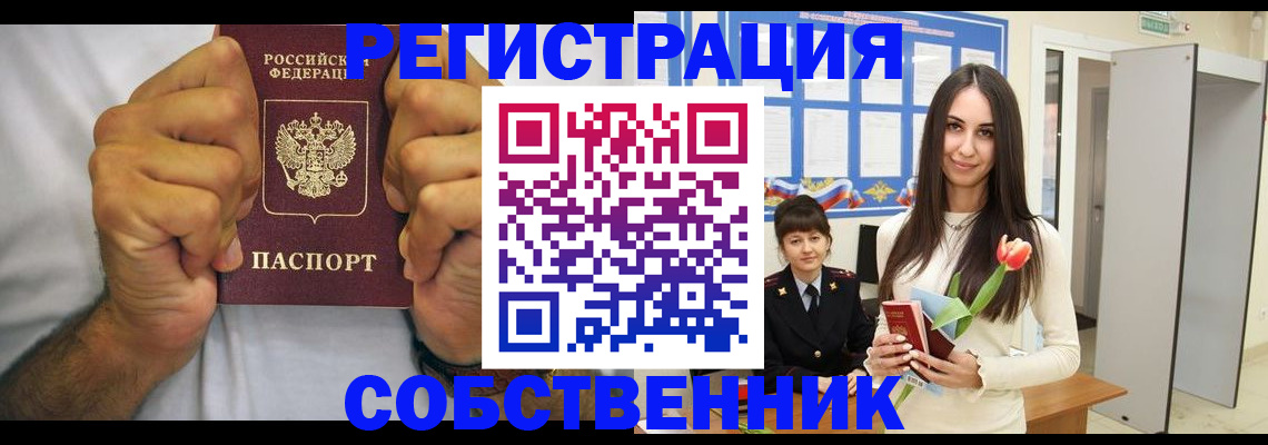 найти адрес прописки в Ялуторовске