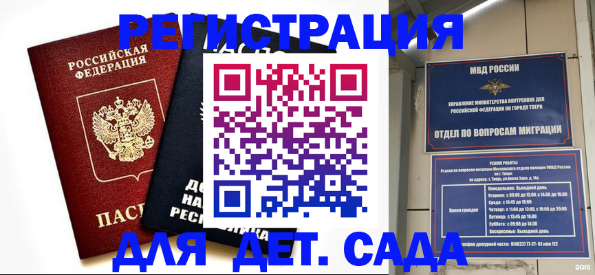 прописка 2025 в Ялуторовске