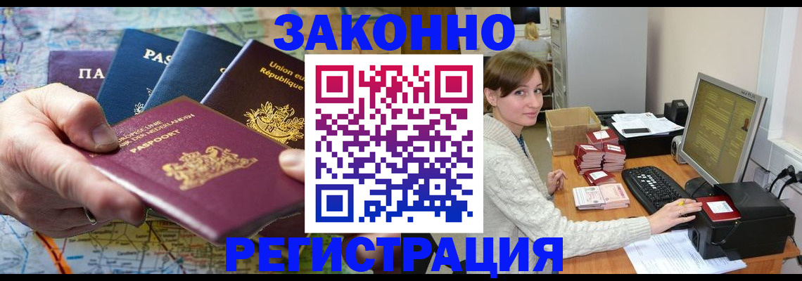 прописка для школы в Ялуторовске